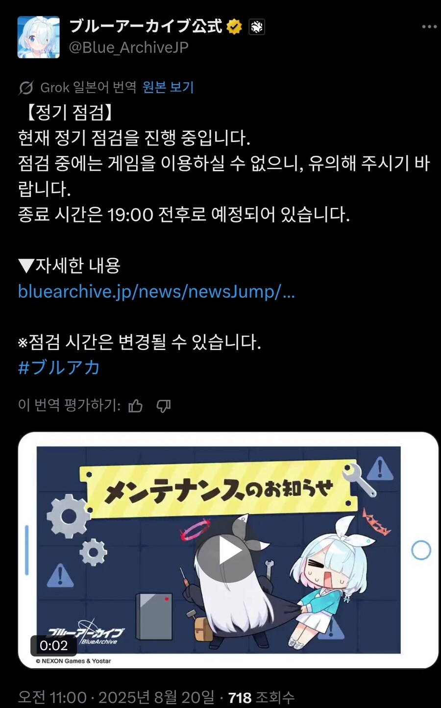 블루아카) 대충 일섭이 망했다는 제목_1.jpg