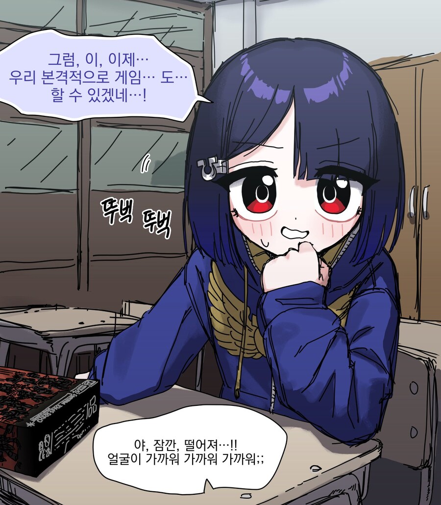 워해머)오오모양은 워해머를 좋아해 21화. 소꿉친구는 패배히로인_7.jpg