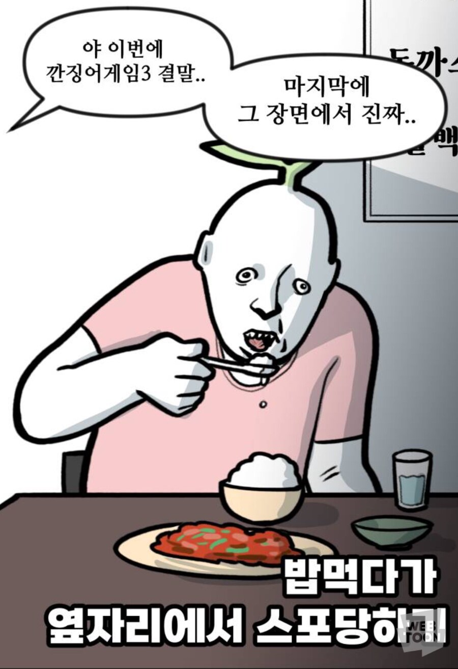 요즘 세상에서 스포를 피하기 힘든 이유_6.jpg