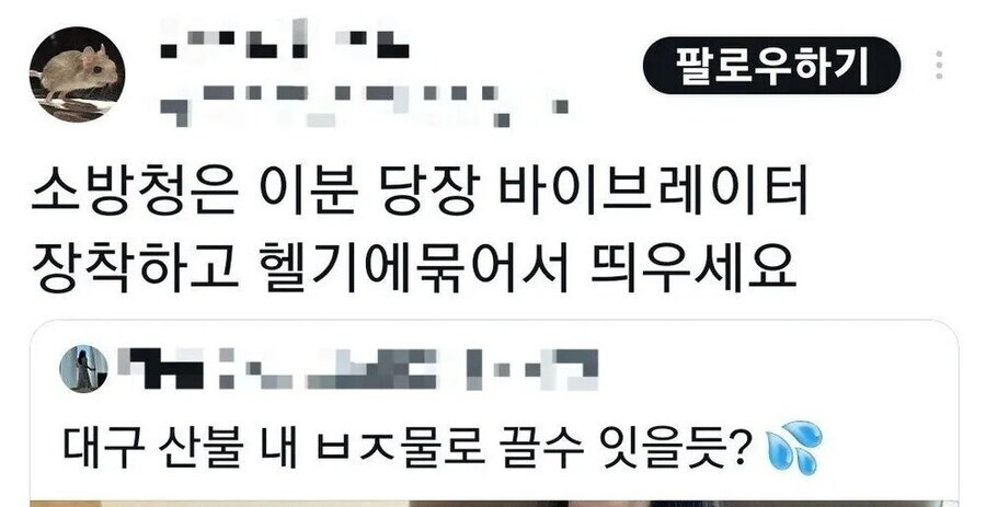 보지로 불끄기_1.jpg