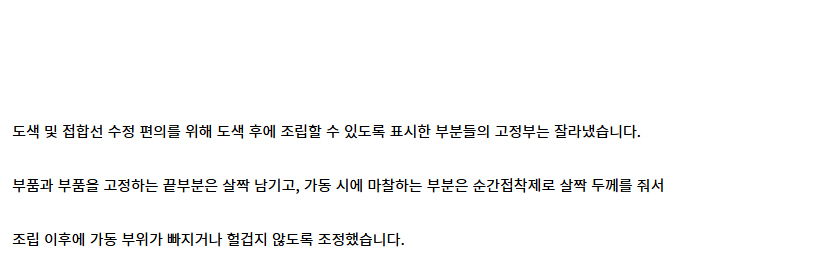 [건X 베이스] 고양점 RG 건담 2.0을 G-3로 만드는 제작기 1편_24.jpg