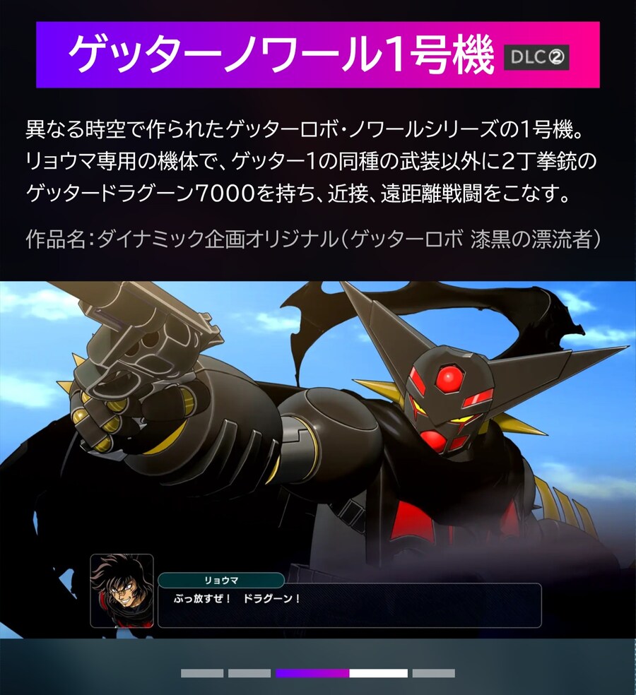 슈퍼로봇대전 Y DLC 참전작들. 작품개요 추가, BGM 수록 안내_6.jpg