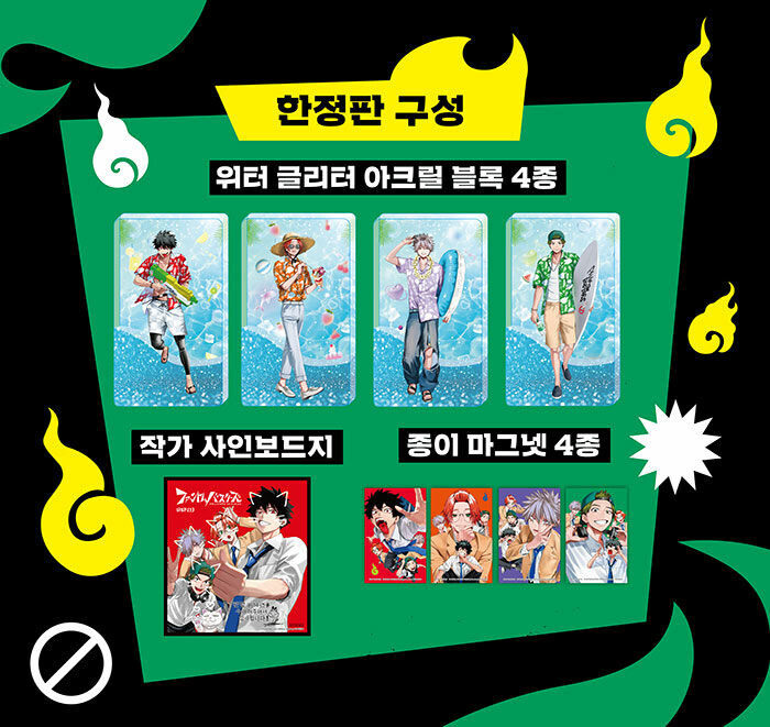 팬텀 버스터즈 4권 한정판_1.jpg