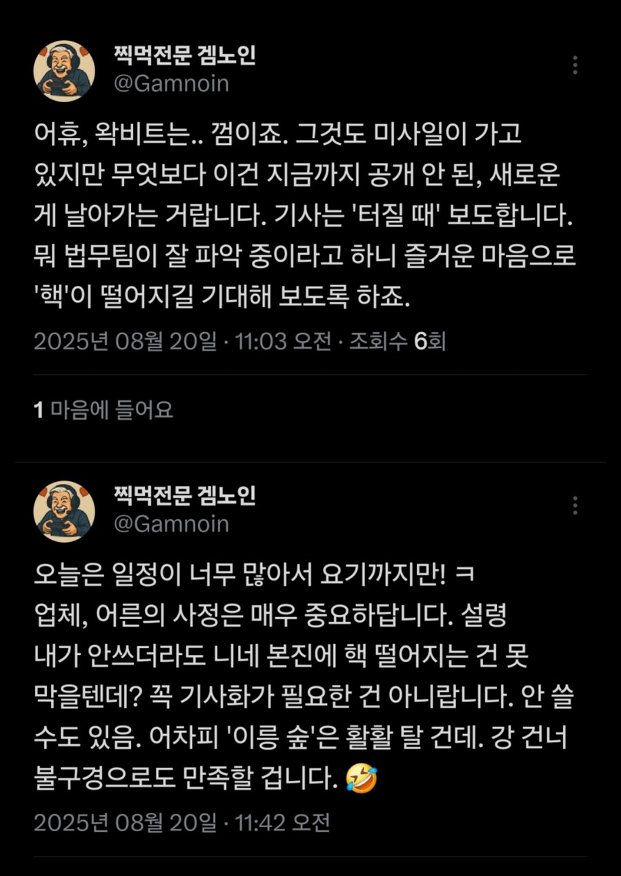 ㅇㅇㄱ) ?? : 이제 슬슬 무사고 1일차 찍을때도 됐지 ㅋㅋ_1.png