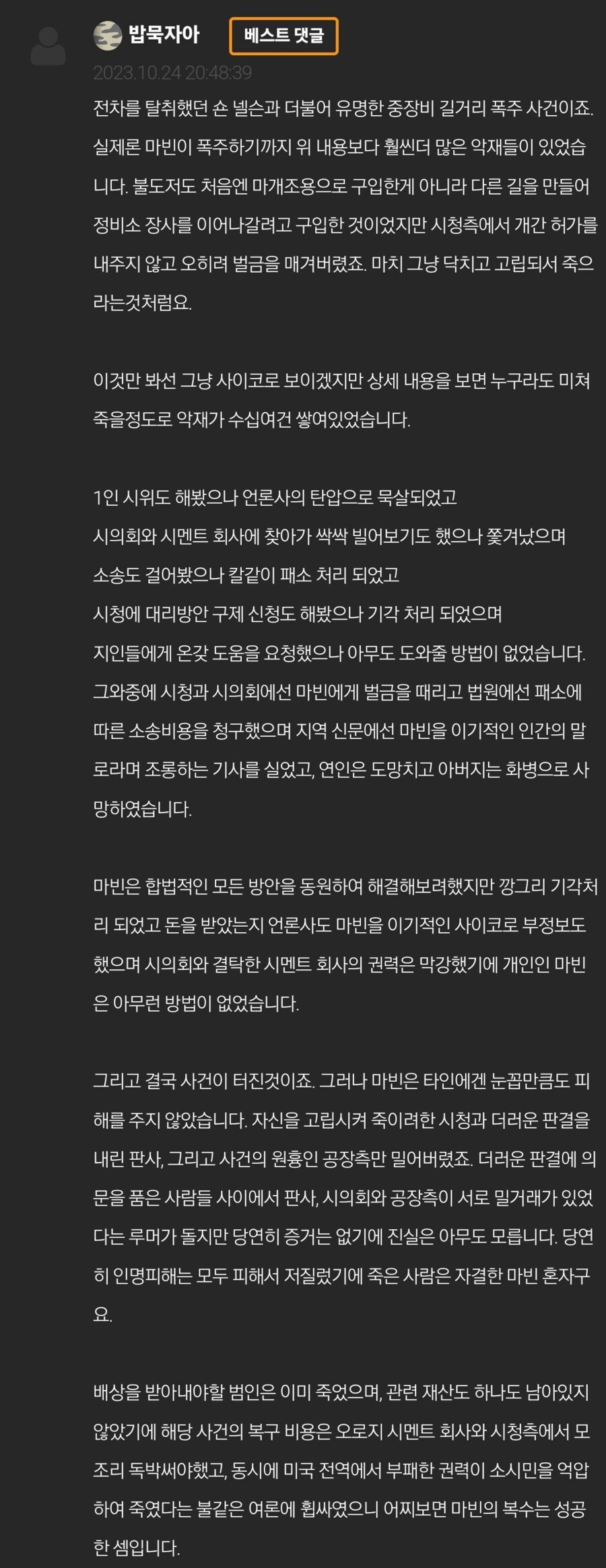 사람을 벼랑 끝까지 몰아넣은 결과.jpg_2.png