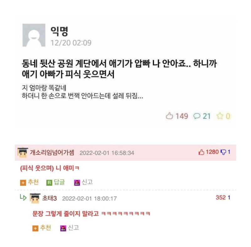 동네 뒷산 공원 계단에서 애기가.jpg_1.jpg