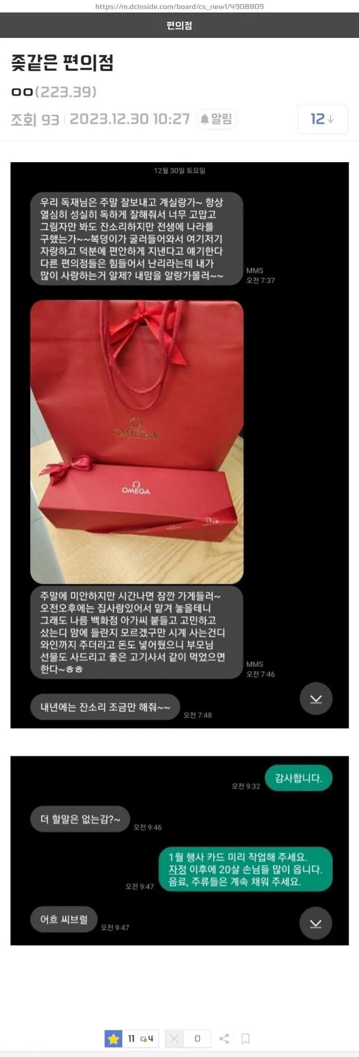전설의 편의점 편돌이_2.jpg