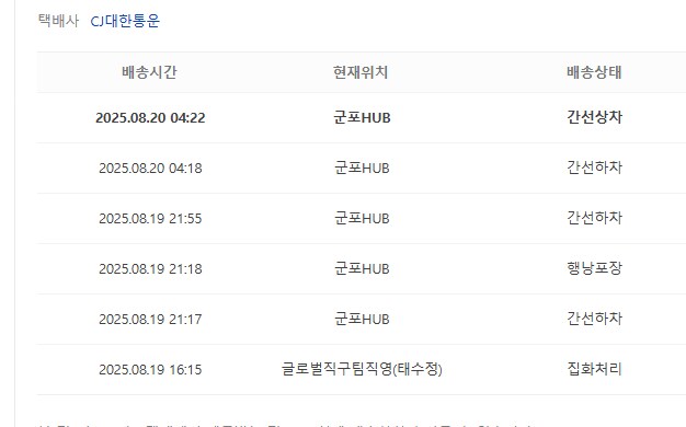 오늘 배송 오나?_1.png