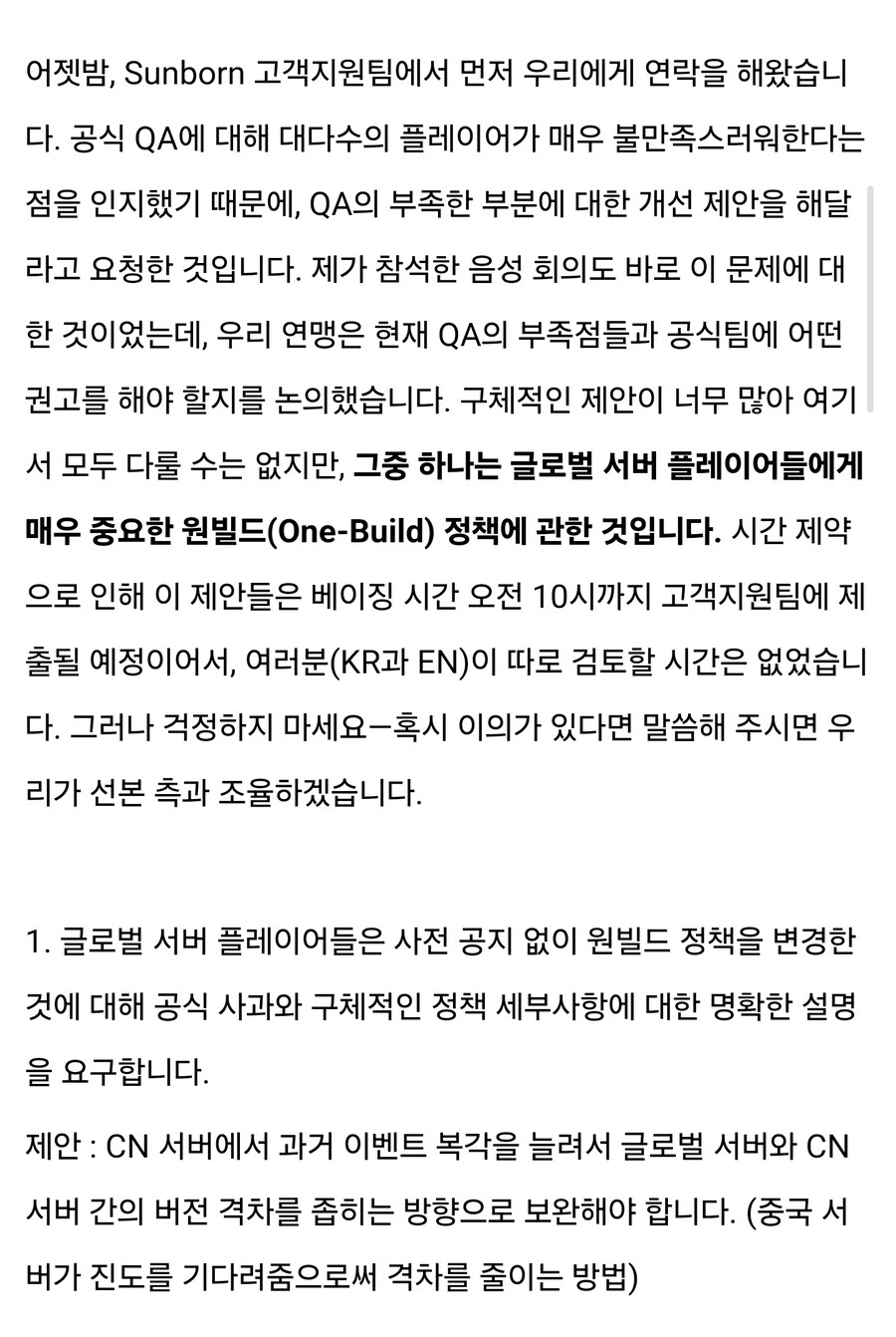 소전2 중섭연맹이 대단한 이유_1.jpg