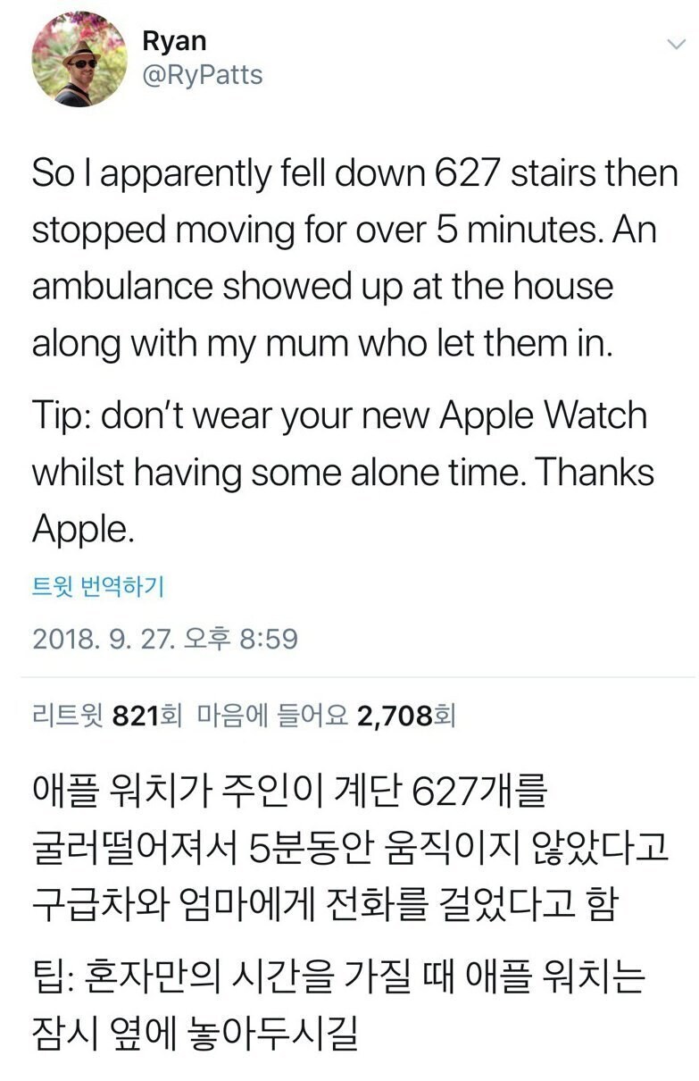 애플워치 : 주인이 계단 627개를 굴렀습니다. 구급차!_1.jpg