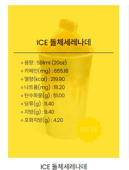 컴포즈의 카페인듬뿍 커피 수정되었네_1.png