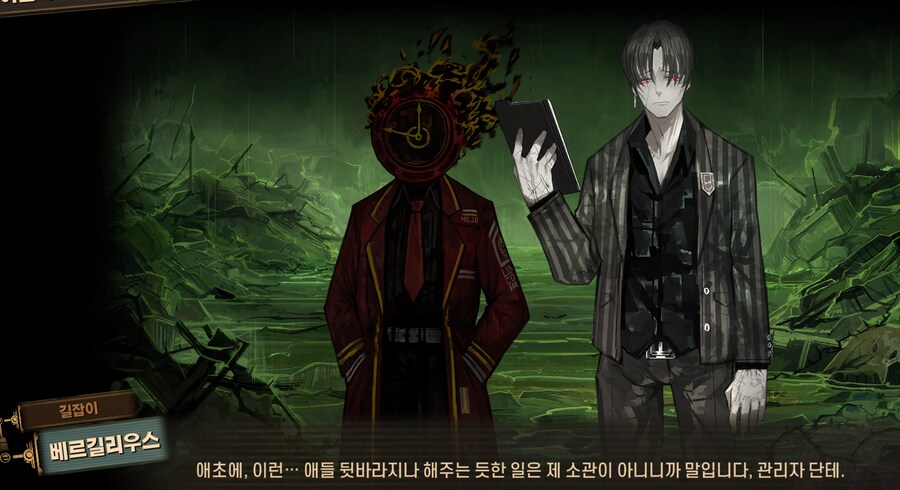 림버스) 배길수 : 애들 뒷바라지 하는건 자기 소관이 아니다_1.png