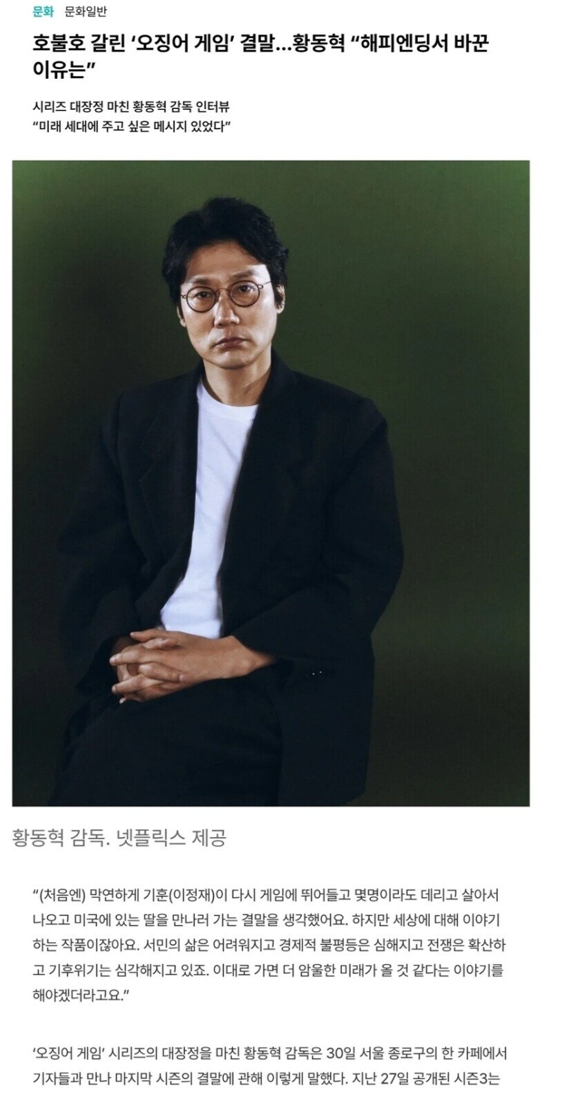 오징어 게임) 사실 시즌3도 제대로 끝낼수있었음_1.jpg