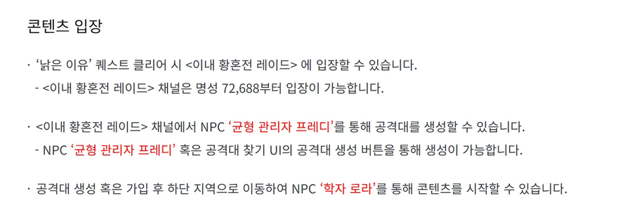 던파) 결국 교체된 나레이터NPC_2.webp
