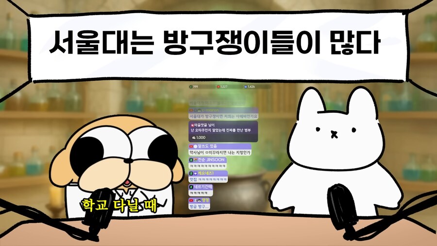 유튜브) 대한민국 최고 지성의 보고 서울대생들의 식단_3.png