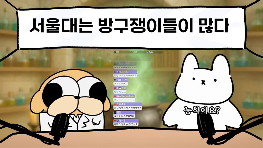 유튜브) 대한민국 최고 지성의 보고 서울대생들의 식단_6.png