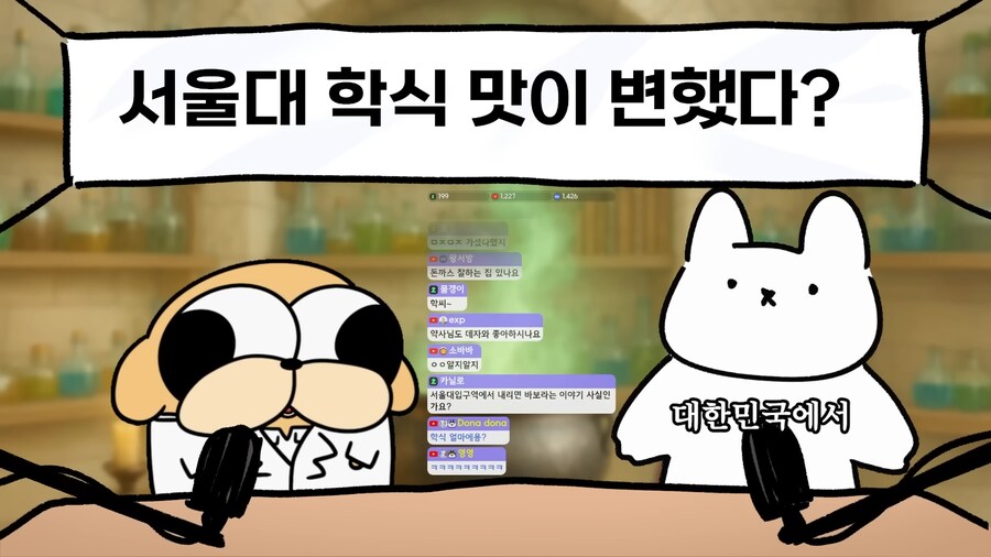 유튜브) 대한민국 최고 지성의 보고 서울대생들의 식단_13.png