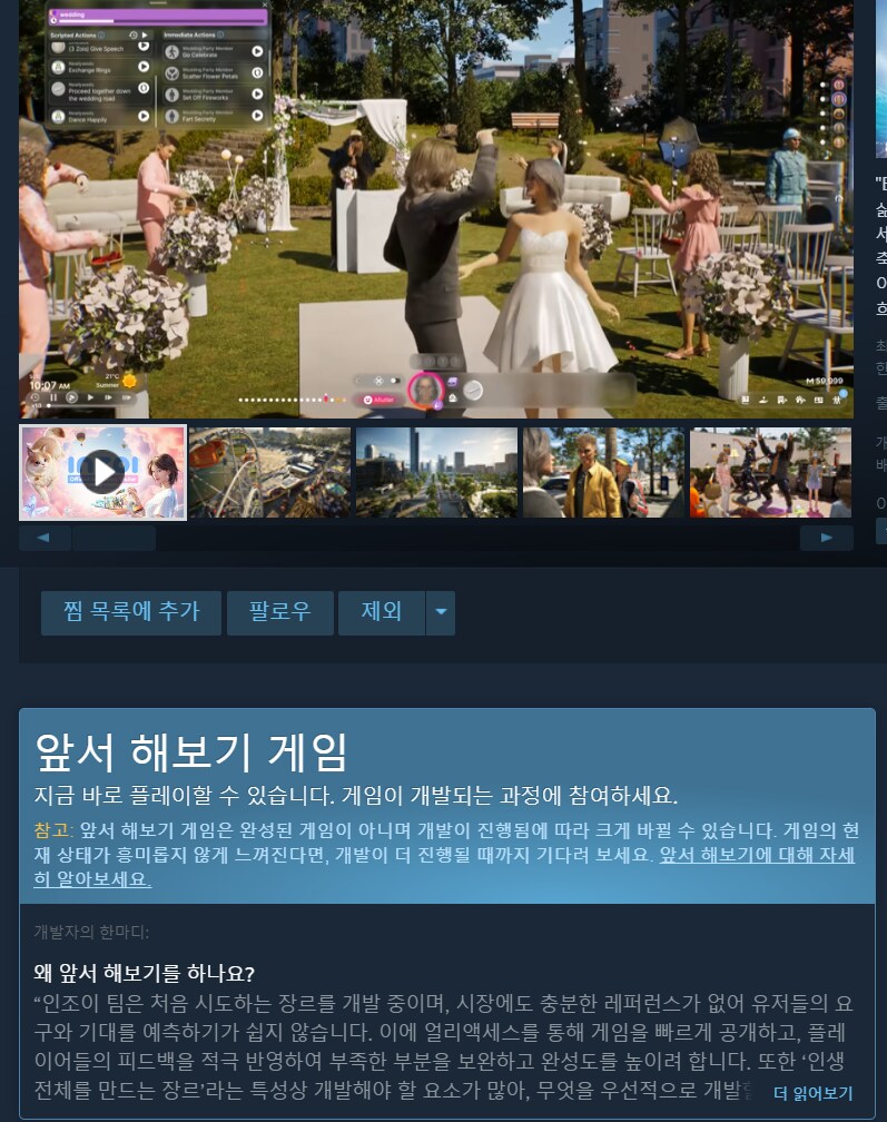 DLC 공짜로 준다는 inzoi_2.png