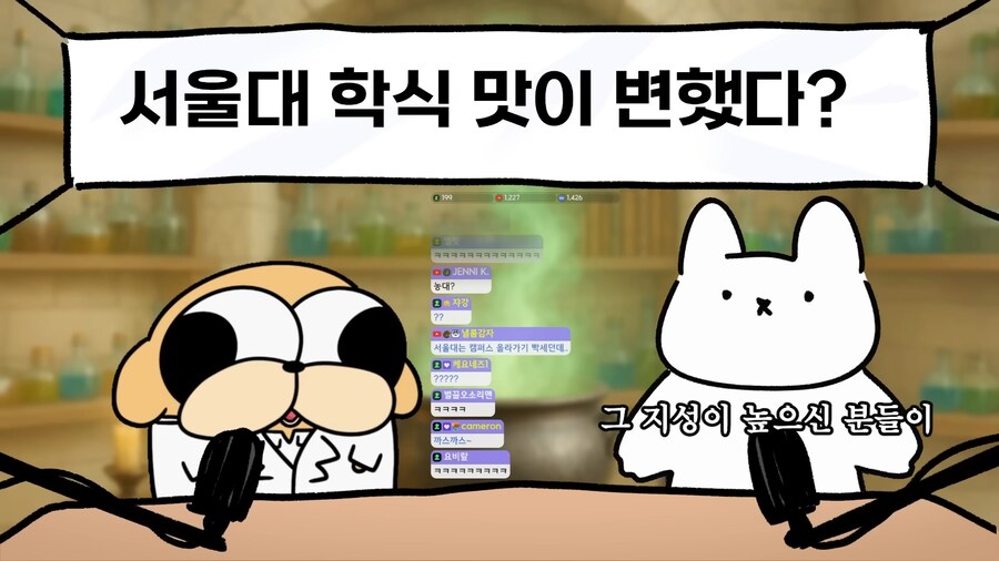 유튜브) 대한민국 최고 지성의 보고 서울대생들의 식단_15.png