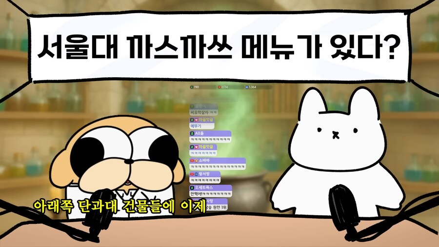 유튜브) 대한민국 최고 지성의 보고 서울대생들의 식단_25.png