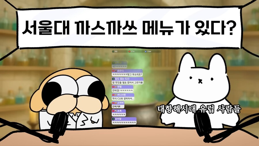 유튜브) 대한민국 최고 지성의 보고 서울대생들의 식단_30.png