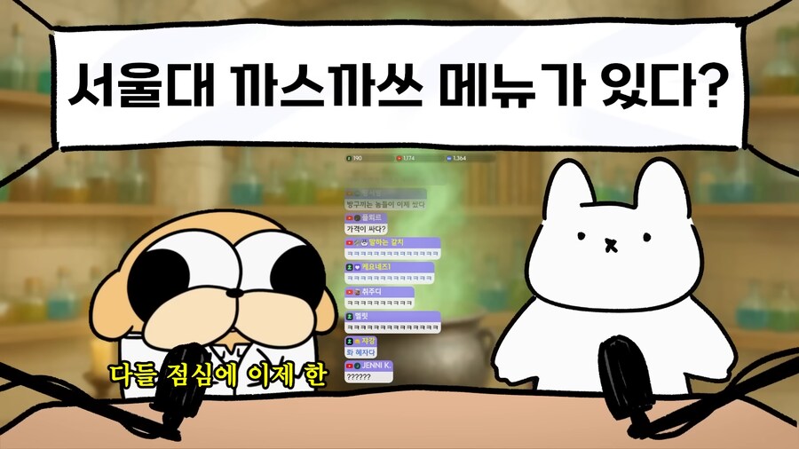 유튜브) 대한민국 최고 지성의 보고 서울대생들의 식단_37.png