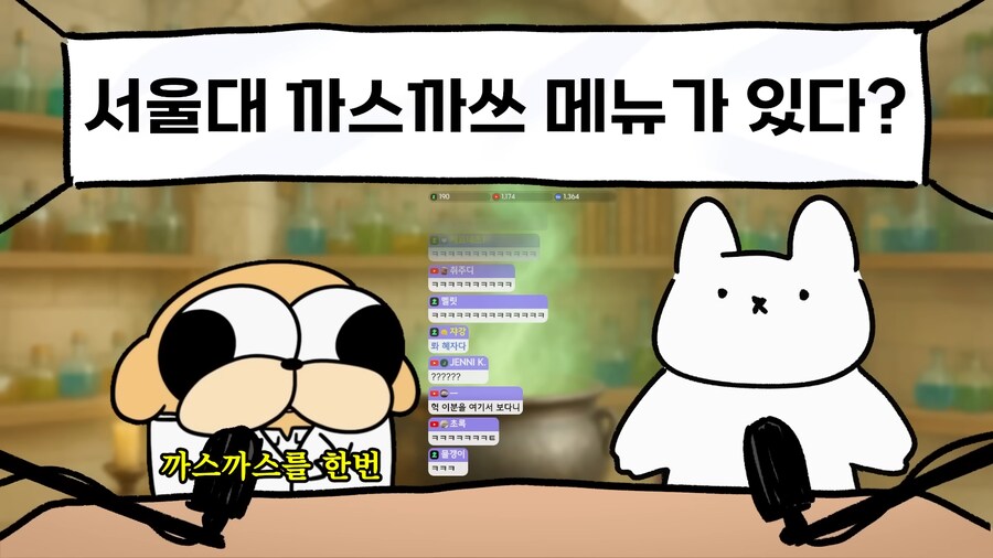 유튜브) 대한민국 최고 지성의 보고 서울대생들의 식단_40.png