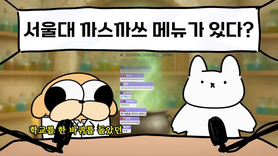 유튜브) 대한민국 최고 지성의 보고 서울대생들의 식단_42.png