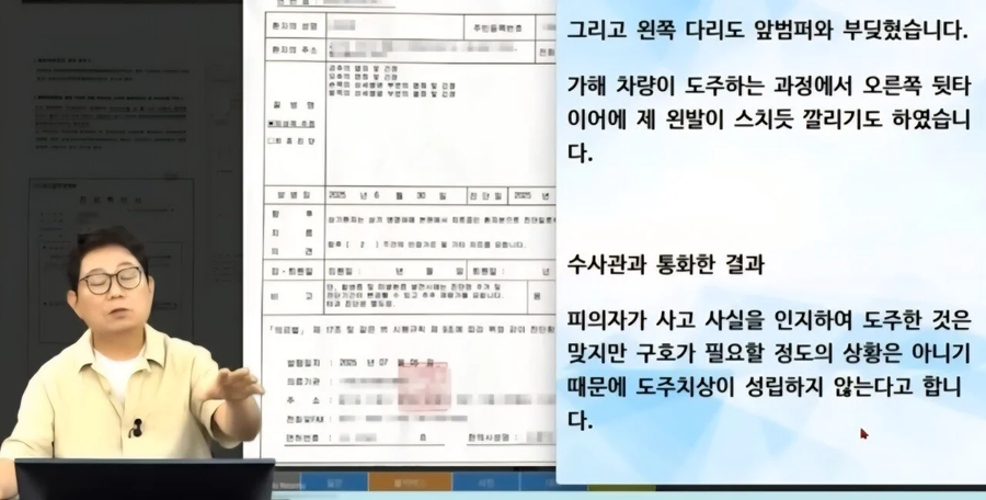 한문철 "제 상식이 파괴되는 순간입니다"_1.webp