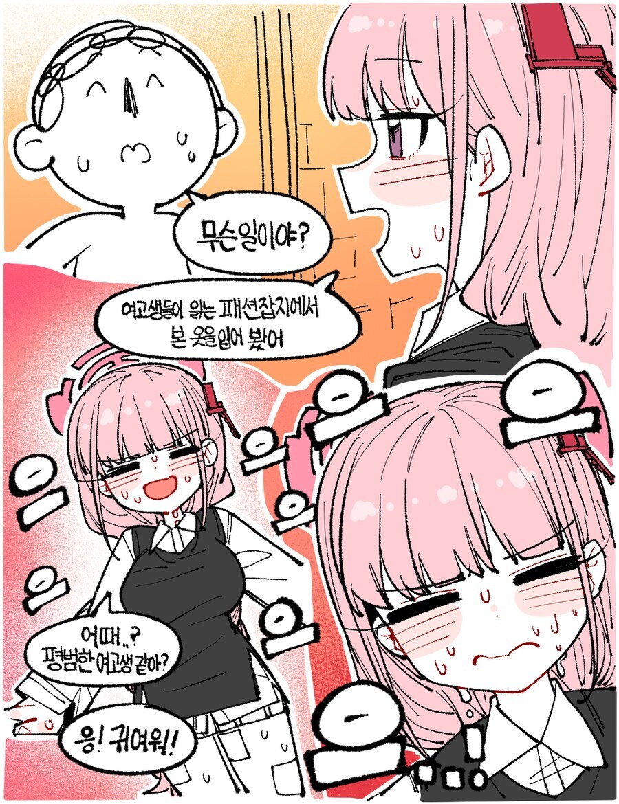 블루아카)소녀같은 에이미는 귀엽지_2.jpg