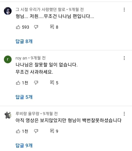 부부 싸움하고 편 들어달라는 남편_4.png