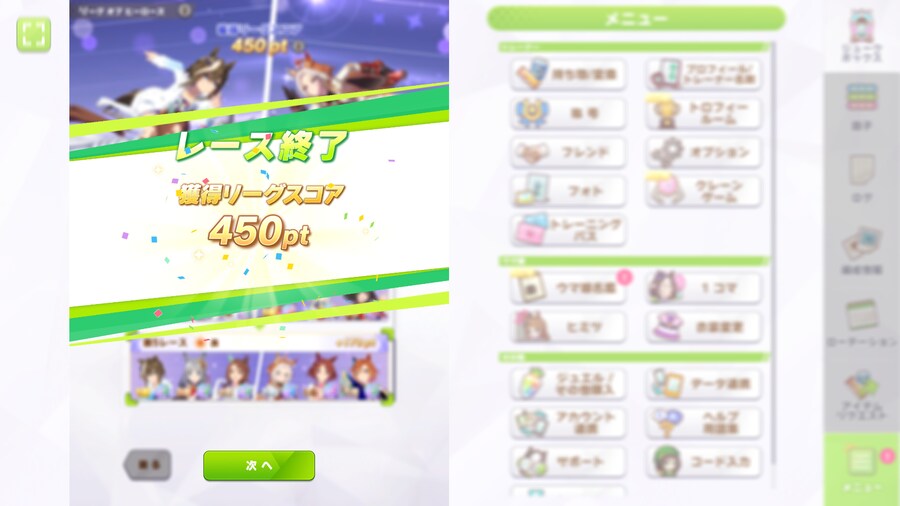 말딸) just 570점_2.png