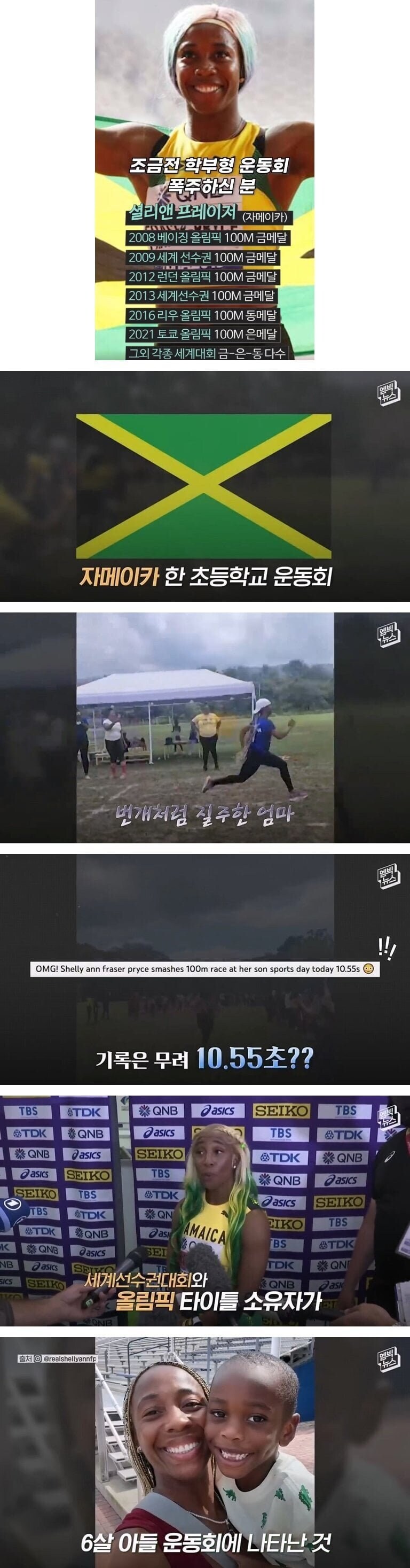 학교 운동회에 출전한 현역 금메달리스트.jpg_1.jpg