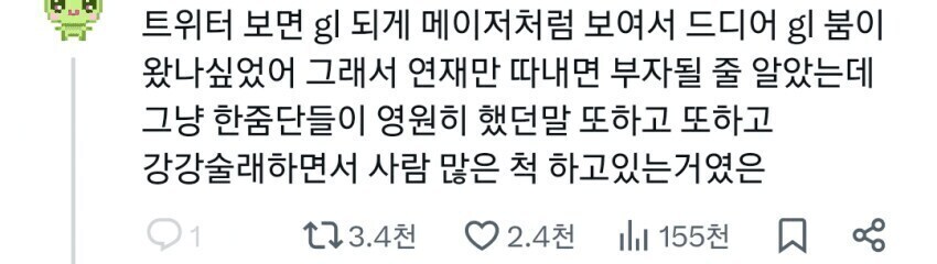 백합 시장이 한줌단인걸 뒤늦게 알았음.jpg_1.jpg