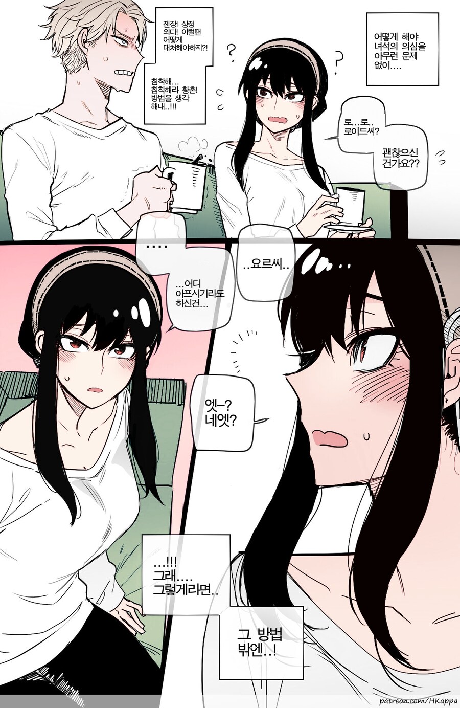 스파이패밀리) 유리의 감시를 피하는 황혼_4.jpg
