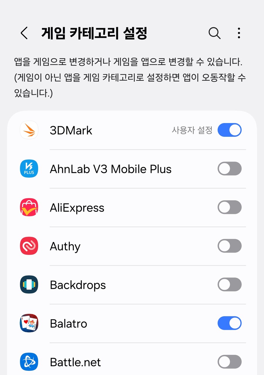 갤럭시 GOS 근황_1.png