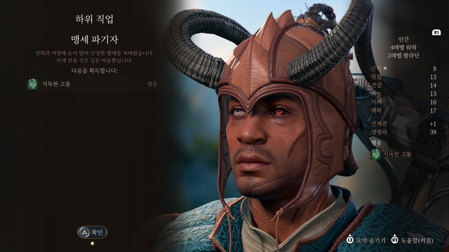 발더스) 엥 윌 이녀석 맹세가...?!_1.jpg