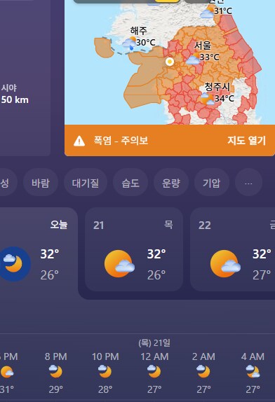 입추라며! 입추라며!!_1.png