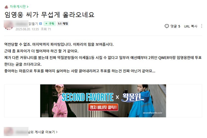 ㅇㅇㄱ) 질 때를 대비한 밑밥깔기아님?_1.jpg