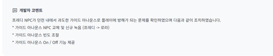 일자리 짤린 던파 NPC.img_2.png