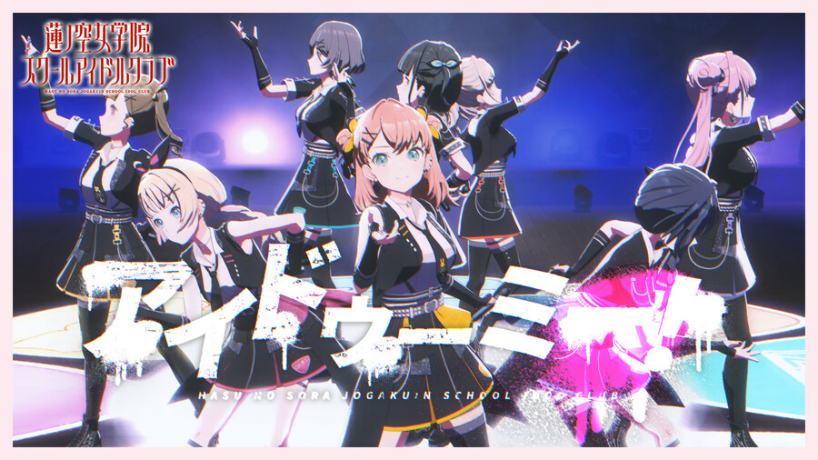 Link! Like! 러브라이브! 악곡 「可惜夜花火」 등 추가_1.jpg