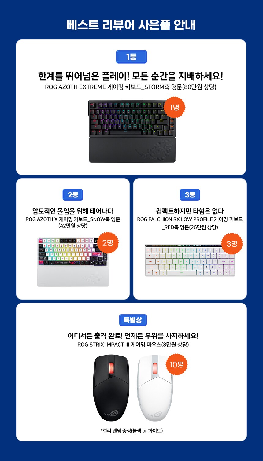 ※마감임박※ AMD X ASUS 썸머리뷰챌린지, 총700만원 상당의 주인공은?!_4.png