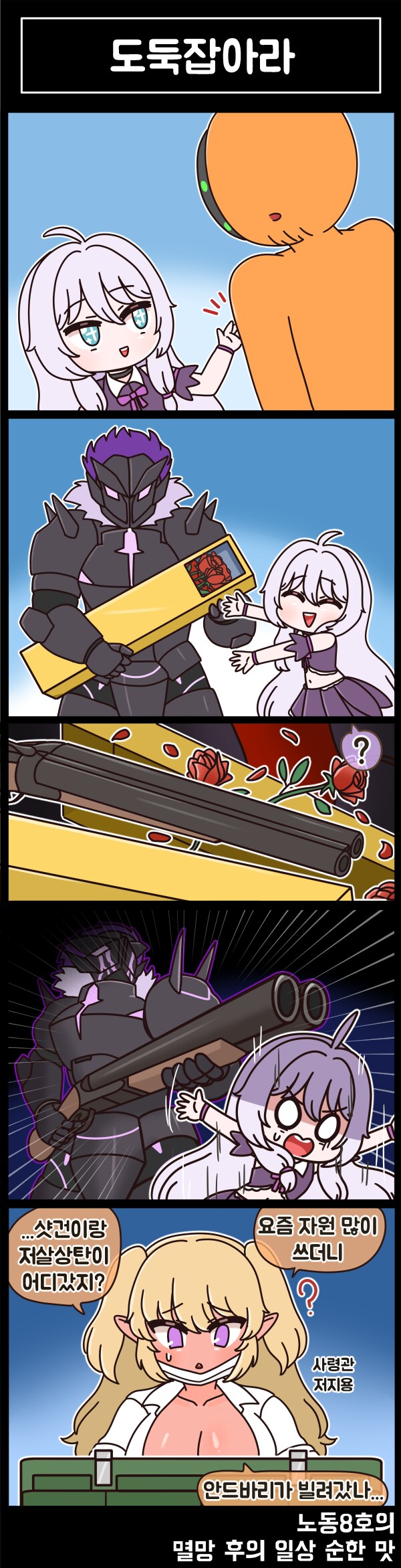 [공식] 멸망 후의 일상 순한 맛 69화_2.png