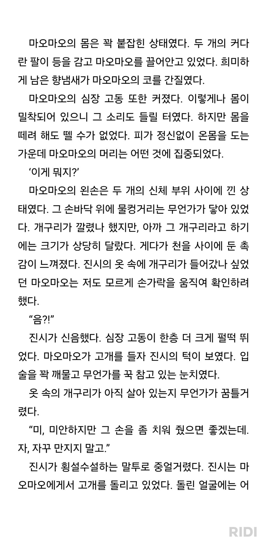 약사) 개구리_1.png