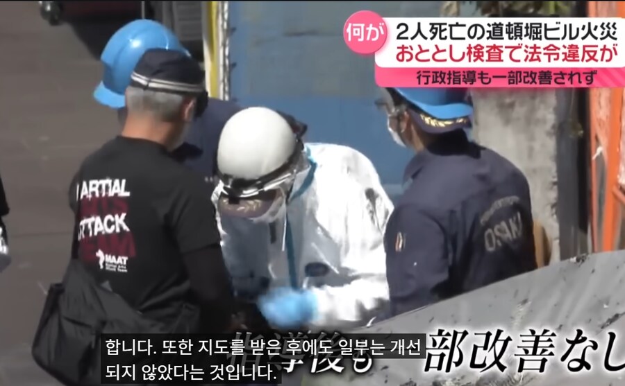 소방관이 2명이나 죽은 화재의 놀라운 점 JPG_9.png