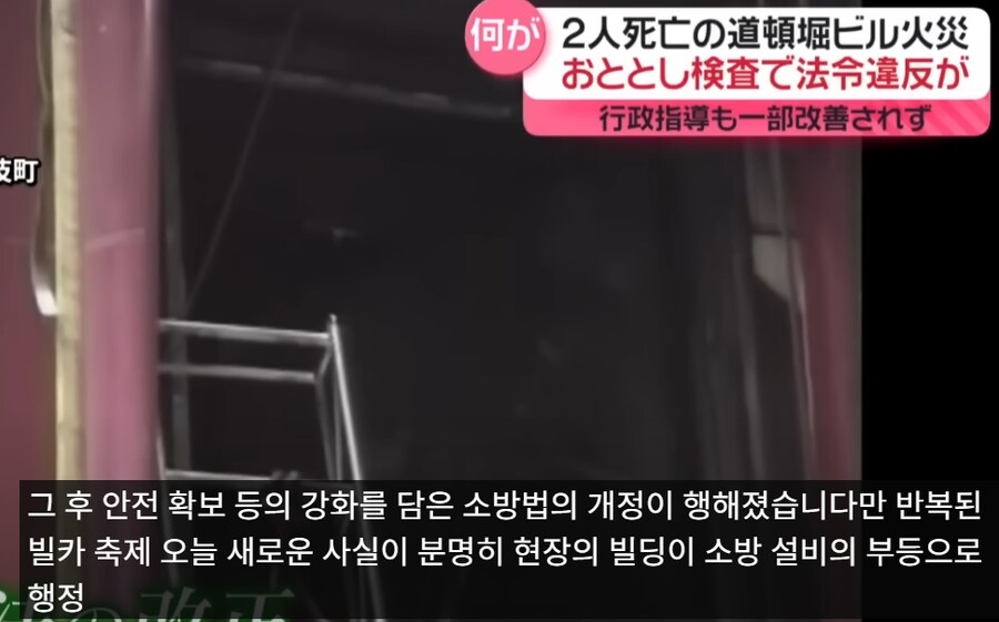 소방관이 2명이나 죽은 화재의 놀라운 점 JPG_5.png