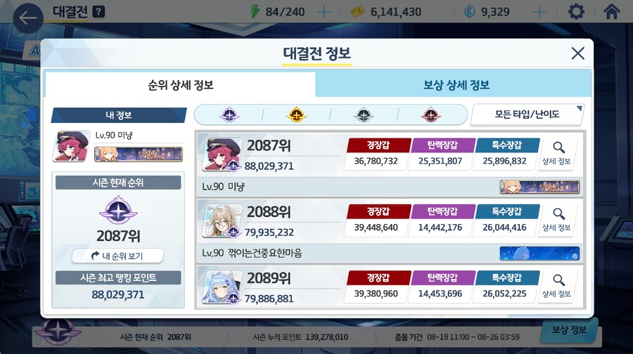 와-오 토인인 마지노선_1.png