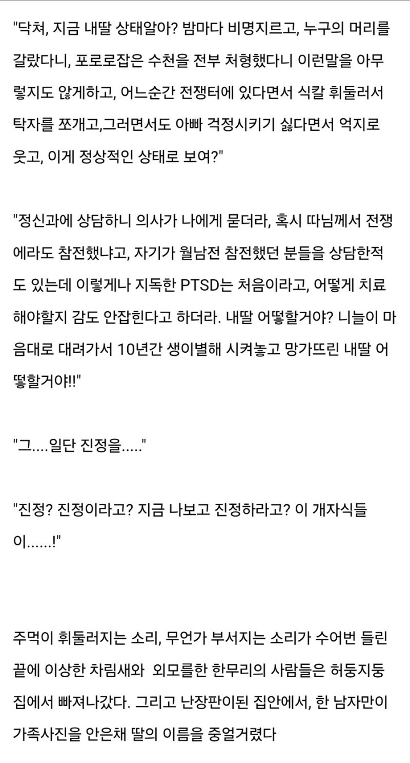 "용사님의 아버님 되시죠? 만나서 반갑습니다."_4.jpg