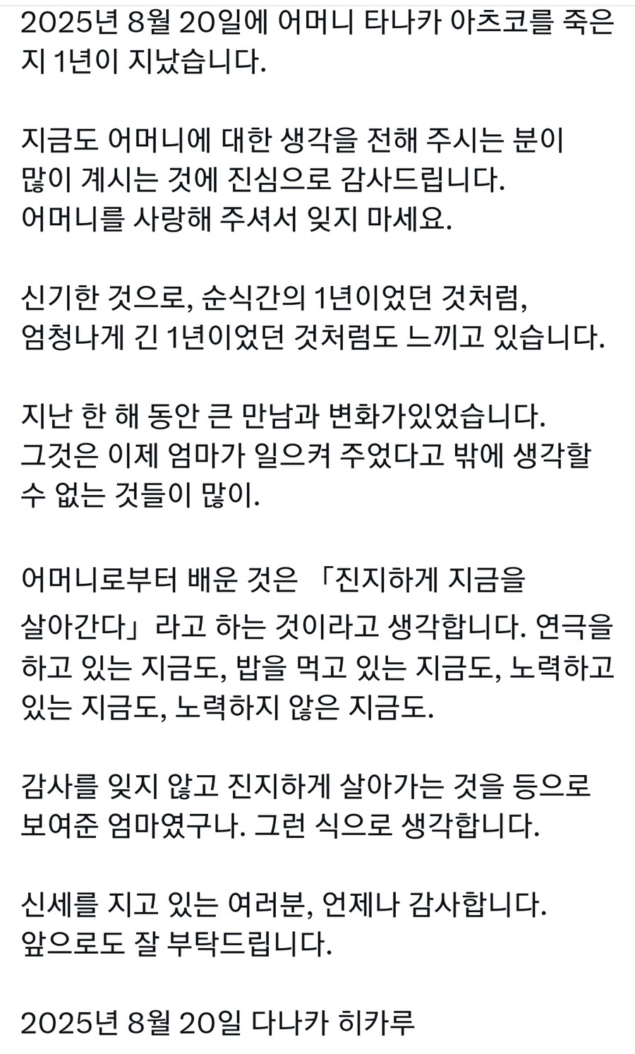 성우)벌써 1년.jpg_1.png