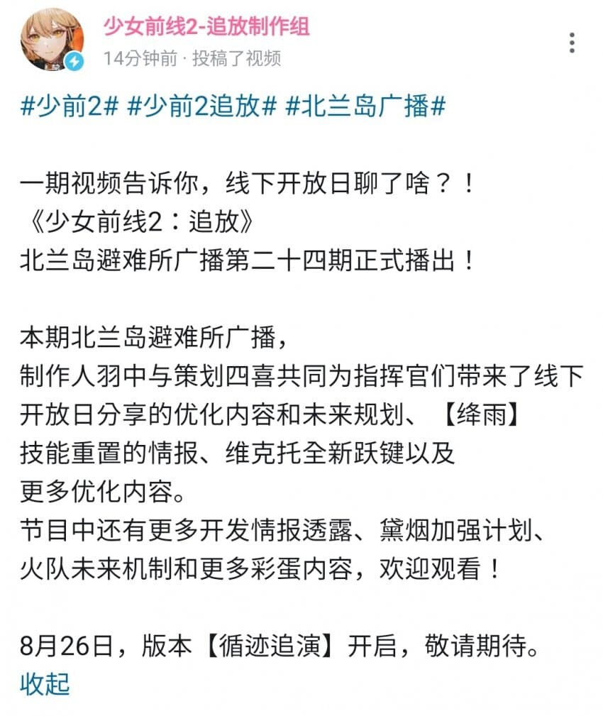 소전2 한섭 개발자 공지+북란도 생방송 공지_3.jpg